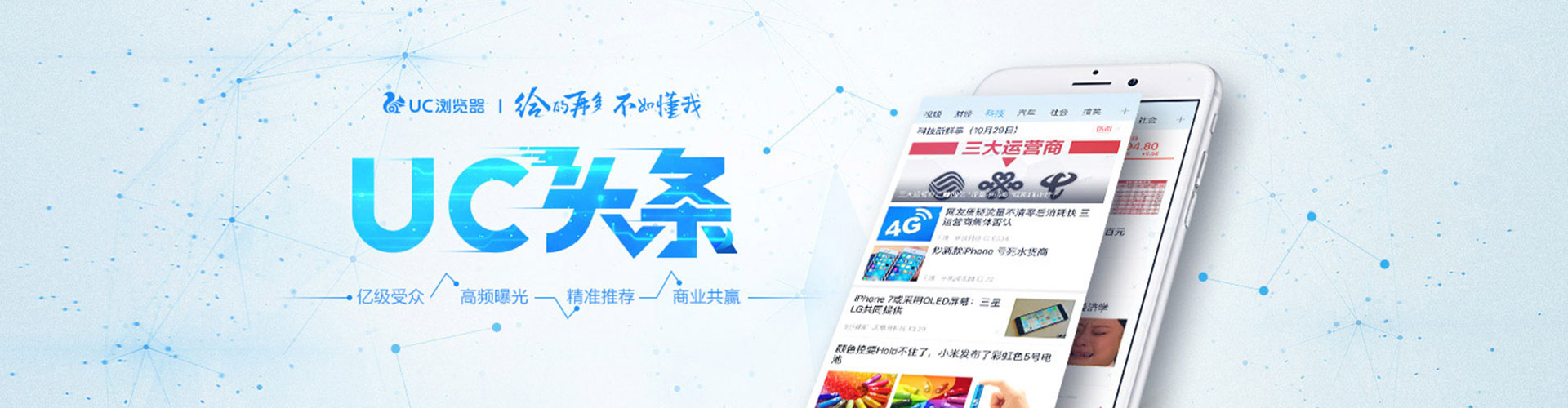 游仙信息流大师